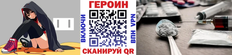 Героин Афган  Мышкин 