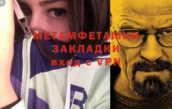 метамфетамин Балахна
