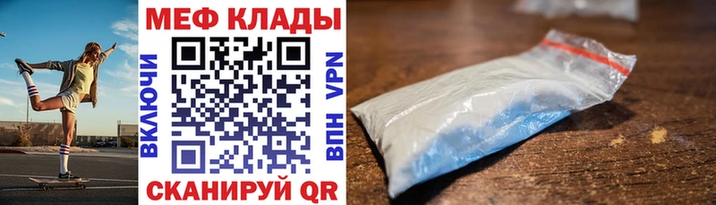 Мефедрон mephedrone  Мышкин 